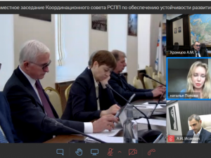 На совместном заседании двух Координационных советов РСПП обсудили вопросы поддержки бизнеса в условиях новых вызовов и угроз