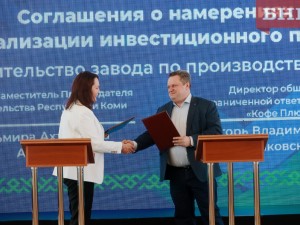 В Коми откроют завод по производству кофе