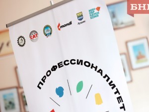 «Лузалес» продолжает поддержку федерального проекта «Профессионалитет»