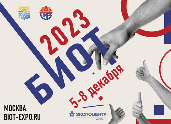 BIOT-2023(1).jpg