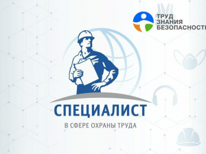 Специалисты по охране труда из Коми могут проверить свои знания в интеллектуальном турнире