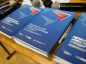 Совет деловых объединений оценил внедрение Регинвестстандарта в 2023 году