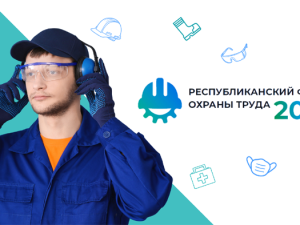 В Коми пройдет Республиканский форум охраны труда