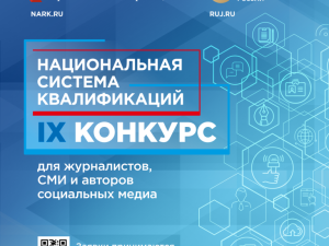 Стартовал конкурс для СМИ — 2025