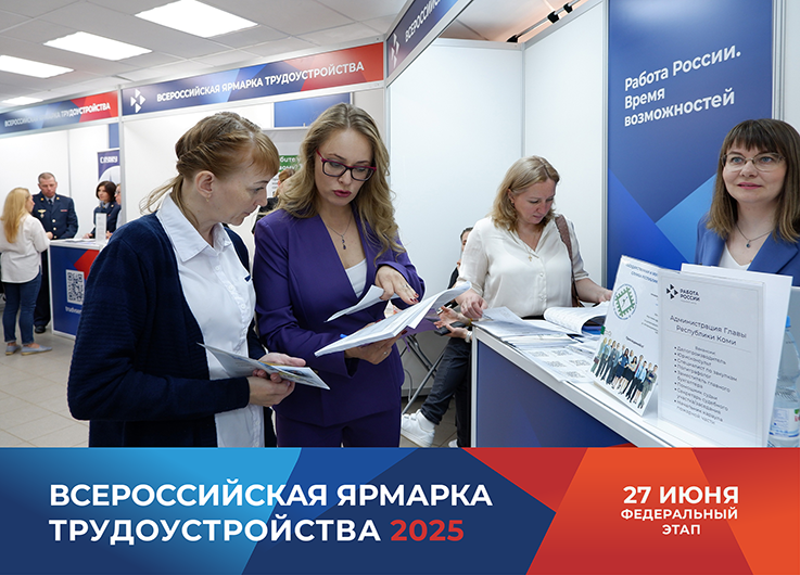 Yarmarka-truda-2025(1).png