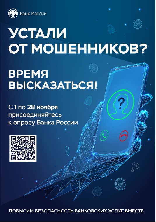 Opros-moschenniki.jpg Opros-moschenniki.jpg