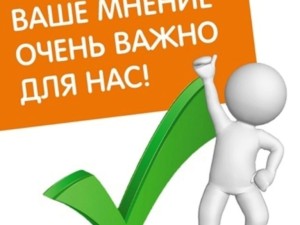РСПП приглашает принять участие в опросе о состоянии платформизации и перспективах её развития для компании