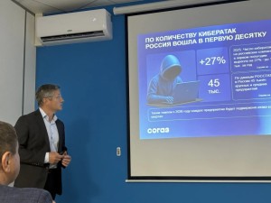 Современные подходы к кибербезопасности