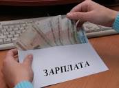 Отечественных работодателей в скором времени могут обязать индексировать заработную плату.