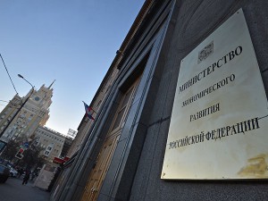 Минэкономики РФ подновило программу развития экономики