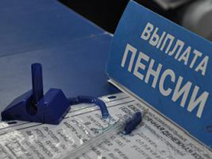 Пенсии отстали от жизни