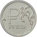 Рубль ждет главного экономического события июня