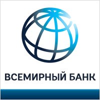 Всемирный банк обновил прогноз глобальной экономики