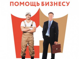 Информация для субъектов малого и среднего предпринимательства