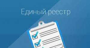 Единый реестр субъектов малого и среднего предпринимательства будет сформирован к 1 августа.