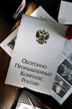 Заседание на тему «Развитие минерально-сырьевой базы полезных ископаемых Республики Коми в интересах обеспечения оборонной промышленности и национальной безопасности»