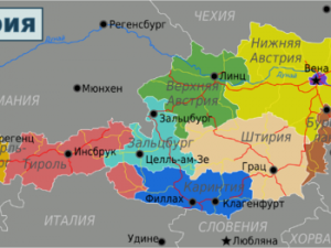 День российских регионов в Австрийской Республике