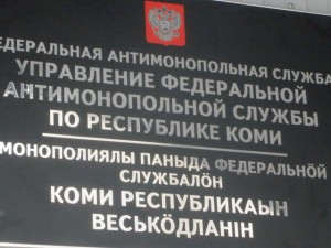 25 августа 2016 года в УФАС по РК состоялось очередное заседание Общественно-консультативного совета