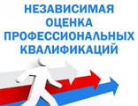 Межрегиональная конференция по вопросам внедрения национальной системы профессиональных квалификаций и обучение региональных экспертов