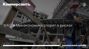 Антимонопольная политика потребовала средств и полномочий