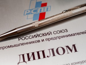 Конкурс РСПП «Лидеры российского бизнеса: динамика и ответственность - 2016»