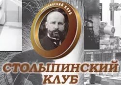  Столыпинский клуб тянется к золоту чтобы пустить его на поддержку промышленности