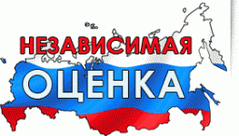 Правительством РФ утверждено Постановление от 16 ноября 2016 года № 1204 «Об утверждении Правил проведения центром оценки квалификаций независимой оценки квалификации в форме профессионального экзамена»