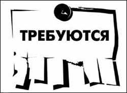 Рынок труда в РФ столкнется с нехваткой специалистов 