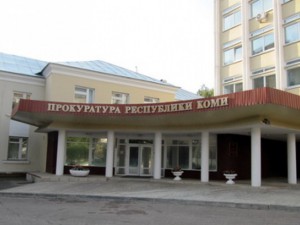 13 декабря 2016 года прошел Первый открытый форум прокуратуры Республики Коми. 