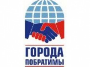 Международная конференция «Встреча городов-побратимов и партнерских регионов России и Словакии» 