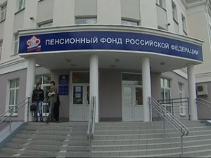 Пенсионный фонд просят вернуть переплату