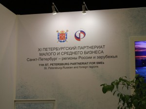 14 марта 2017 года в конгрессно-выставочном Центре «Экспофорум» состоялось открытие XI Петербургского Партнериата малого и среднего бизнеса «Санкт-Петербург - регионы России и зарубежья».