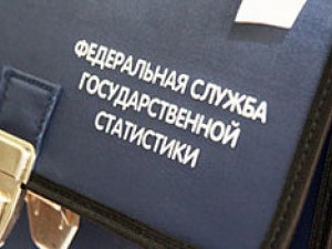 Президент России Владимир Путин передал Федеральную службу государственной статистики (Росстат) в ведение министерства экономического развития (МЭР).