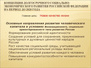 Прогнозы Минэкономики представлены в правительство