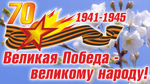S-dnem-pobedy---2.jpg