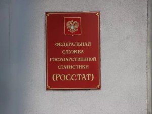 Росстат ответил на жалобы бизнеса на высокие штрафы и избыточную отчетность