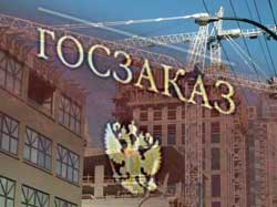 Госзакупки подкрепят штрафами за нарушение срока и порядка оплаты товаров и услуг