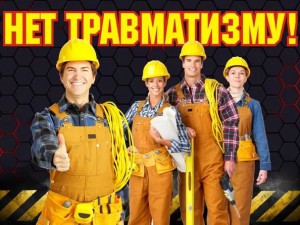 Работодатели Коми  отчитались о производственном травматизме и мерах для безопасности работников